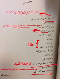 کتاب بهاره رهنما