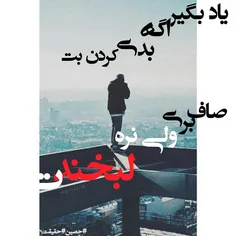 #حقیقتـــــ