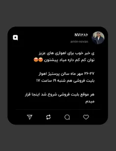 ی خبر خوب برای اهوازی های عزیز 