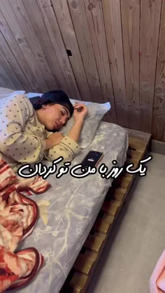 تینا
