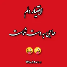 عجب استاد باحالیه 😂🤣