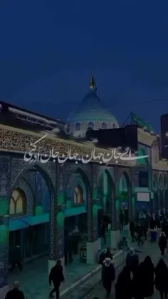 ای جان جهان، جهان جان ادرکنی💔