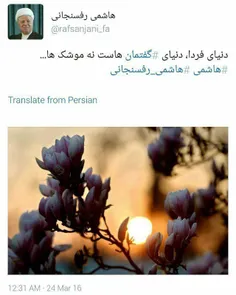 هاشمی رفسنجانی راحل