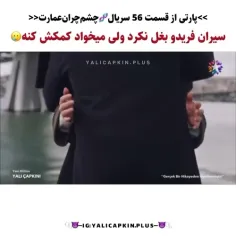 - نتونست بغل کنه🚶🏻‍♀️