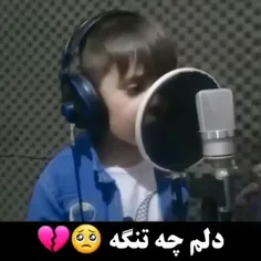 با صدای بچه