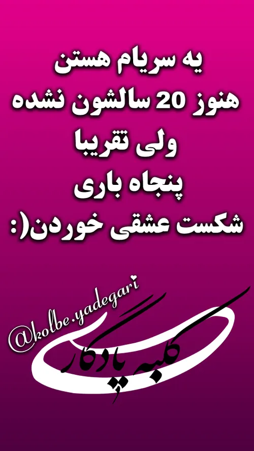 عکس نوشته kolbeyadegari 31081506 - عکس ویسگون