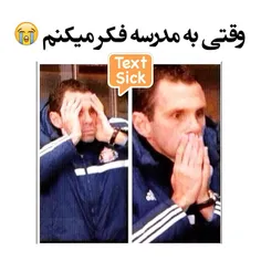 دقیقن 😭 😭 😭