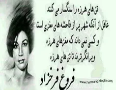 فروغ فرخزاد