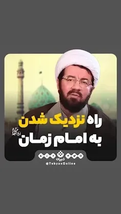 صبحت را با سلام  بر امام مهدی علیه السلام شروع کن 