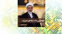 مهمترین علت گرفتاری در برزخ ( سخنرانی حجت الاسلام رفیعی )