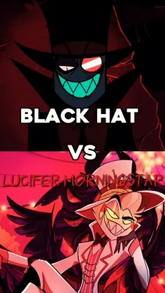 کدوم کلاه سیاه یا لوسیفر