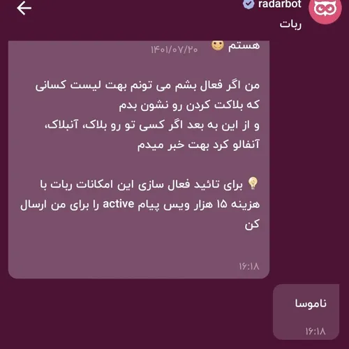 با ربات حرف میزنم🗿📿😐