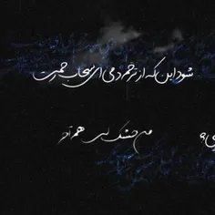 کلیپ موسیقی همه هست آرزویم با صدای محسن چاوشی
