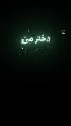 یکی بیاد حرف بزنیم🥺دلم گرفته ،حالمم خوب نی