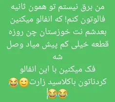 ای ناقالاهای باکالاس😂😂😂😂😂😂😂