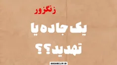 کریدور زنگزور فقط یک جاده نیست، یک تهدید مستقیم است