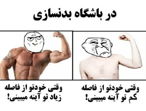 لایک آمپول نیست بزن وبرو