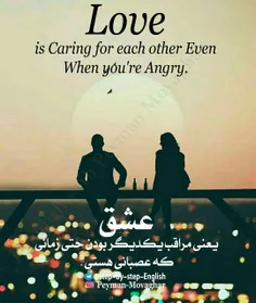 Love is caring for each other even when you're angry. 