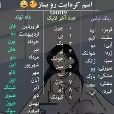 اسمت رو بگو خودم لی جون هان