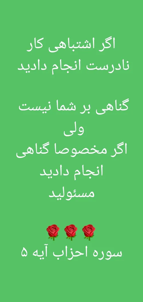 نکته قرآنی