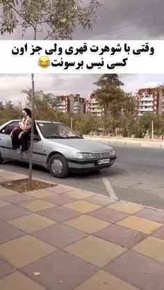 وقتى باهاش قهرى 🤣🤣