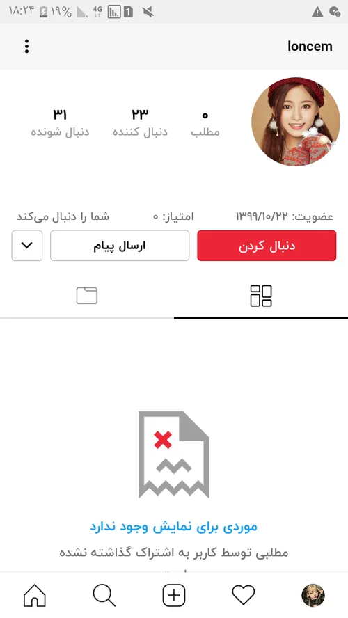 بچه ها این پیجه دوممه فالوش کنین 😐زود ممکنه این پیجم به ف