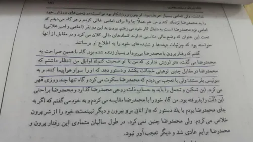 رفتار تعجب آور ارنست پرون با شاه درکتاب خاطرات ارتشبد فرد