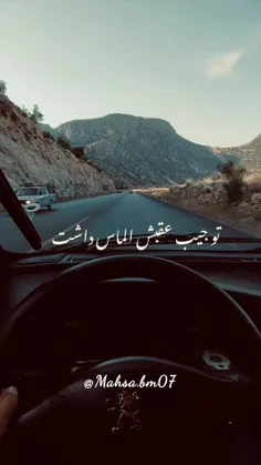 ✍️ تو جیب عقبش الماس داشت...