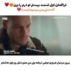 تو درم را بزن 