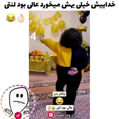 خیلی بهش میخورد😂😨