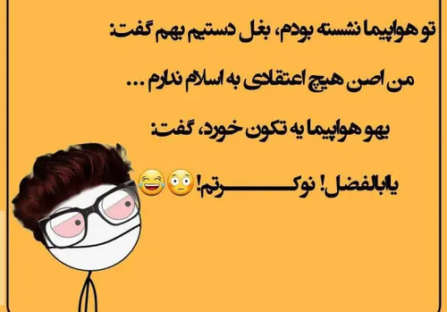 این خوبه دیگه، یا اینم حذف میکنید 🤔