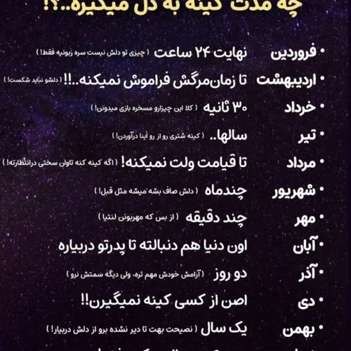 تو کدوم ماهی؟