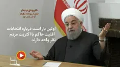 حسن روحانی در جمع عده ای از به اصطلاح خبرنگاران اصلاح طلب