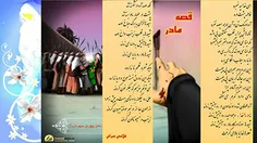 قصه ی مادر
