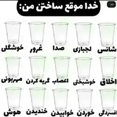 شما درست کنید خودتونو