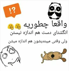 کسی میدونه 😄 😄 😄