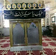 #یاسکینه_ بنت _الحسین