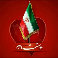 ایــــــــران، همیشه جاویـــــــــــــــــدان