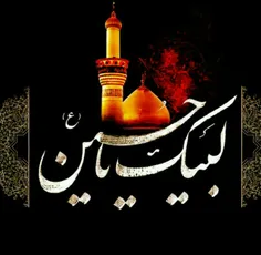 السلام.علیک.یا.امام.حسین.التماس.دعا...