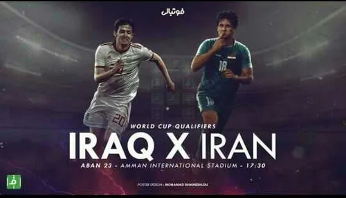 ایران عراق سردار آزمون فوتبال زنیت تیم ملی عشق آرامش خدا 