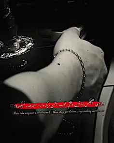 تو هیچوقت نمیفهمی#من چقد اون شب گریه کردم تا برگردی:)