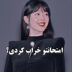 امتحان واسه خراب کردنه بابا 😅😅😅