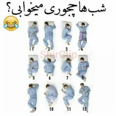 مدل خواب من تو این عکس نیست😑 😹 👌