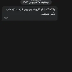 وقتی بلد نیستی با این داب بگیری😂😂😂💔