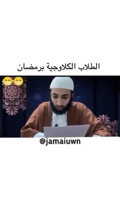 احمييد صايم. 