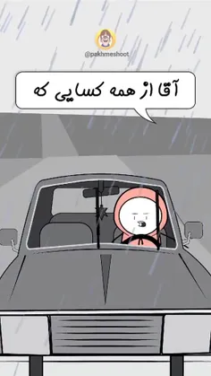 خواهش میکنم