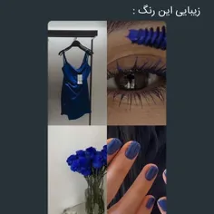 چه رنگی دوست دارید?