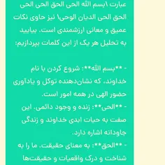 ایات اللهی اموزنده......