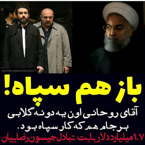 میدونستیدکه رئیس جمهور گفتند درخت برجام گلابی خواهد داد!!