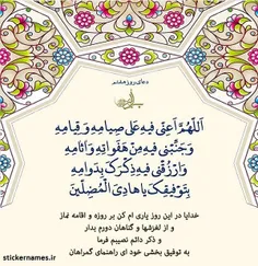 🌷شرح دعای روز هفتم رمضان در بيان آيت‌الله مجتهدی...🌷